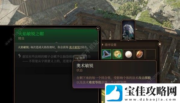博德之门3第三章古怪的牛任务怎么做