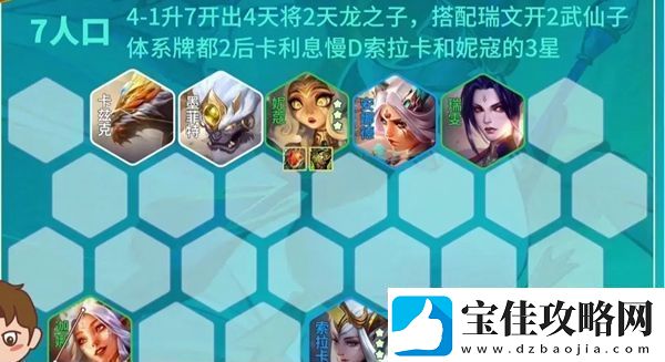 金铲铲之战s11赌狗阵容有哪些