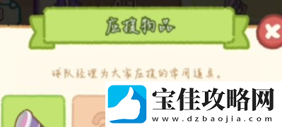 肥鹅健身房应援物品详解一览