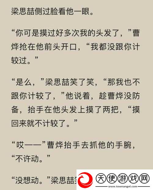 1v3四个男主是兄弟：极致爱恋纠葛