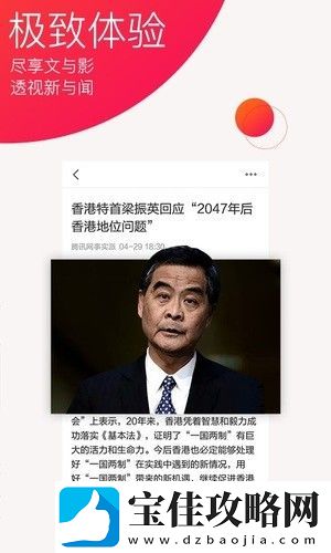 今日十大热点app下载-今日十大热点手机版下载v2.6.0.7798