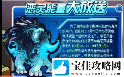赛尔号恶灵兽怎么玩-赛尔号恶灵兽玩法攻略