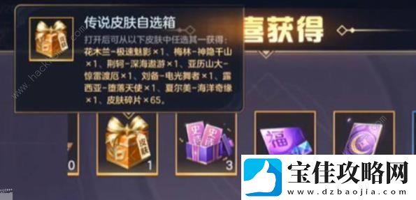 曙光英雄回归礼包有什么