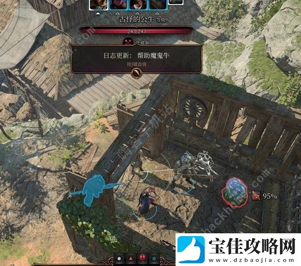 博德之门3第三章古怪的牛任务怎么做