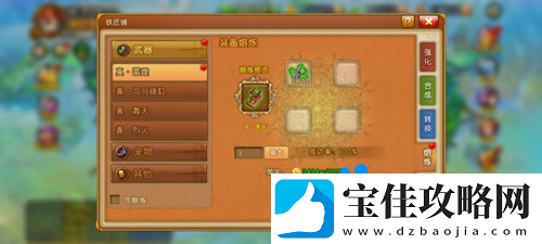 弹弹堂手游熔炼怎么玩