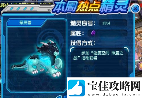 赛尔号恶灵兽怎么玩
