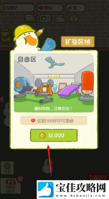 肥鹅健身房装修休息区方法一览