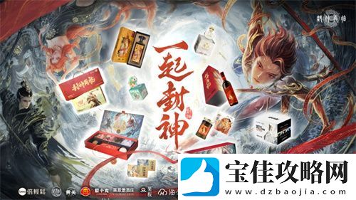 封神再临今日正式公测