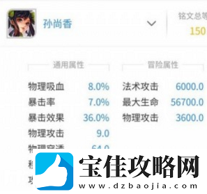 王者荣耀S10赛季孙尚香怎么出装