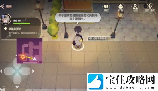 崩坏3沧海市东城区全宝箱收集攻略