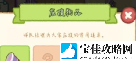 肥鹅健身房应援物品获得攻略一览