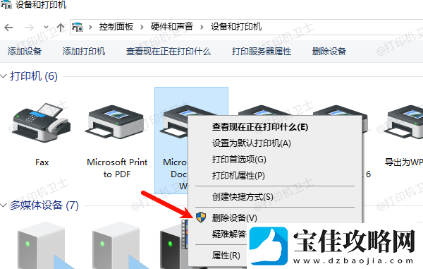 打印机和电脑连接不上怎么办