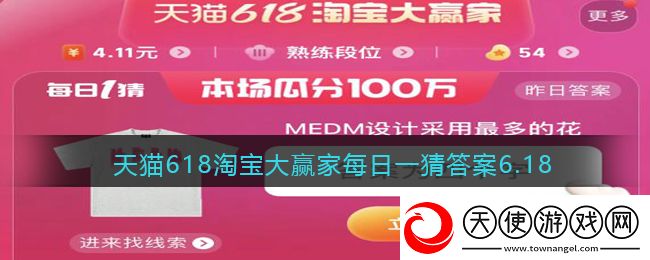 MEDM设计采用最多的花