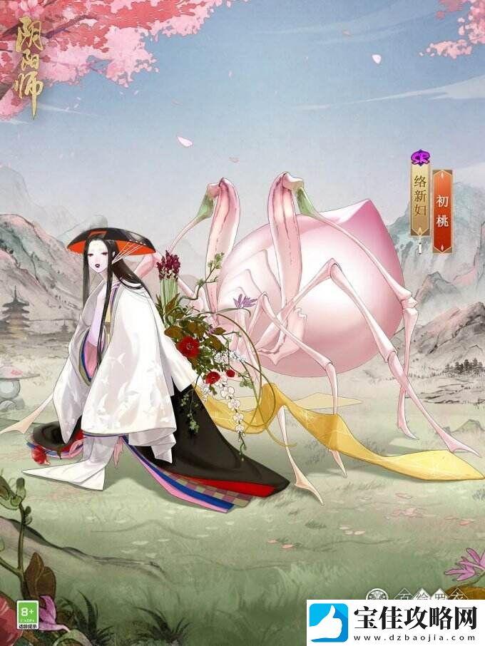 初桃馨香