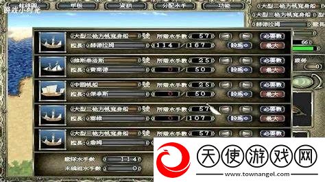 大航海时代4霸者之证详细流程-大航海时代4霸者之证攻略图坐标