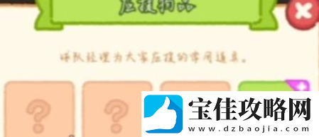 肥鹅健身房应援物品获得攻略一览
