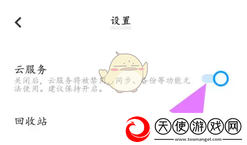 vivo云服务怎么关闭