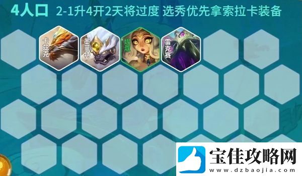 金铲铲之战s11赌狗阵容有哪些