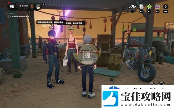 社交互动游戏技巧