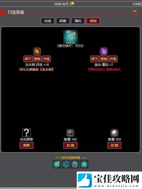 从蛙开始的进化之路刻印怎么玩-铭刻的搭配技巧分析
