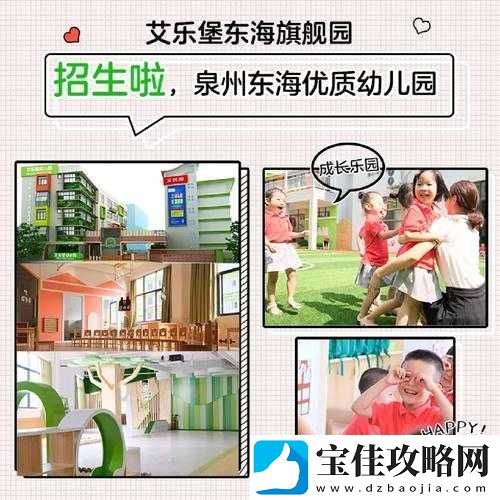 仙踪林幼儿companyLimited：致力于幼儿教育的优质机构