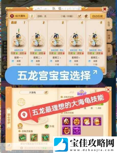 梦幻西游手游90级宠物选择全攻略
