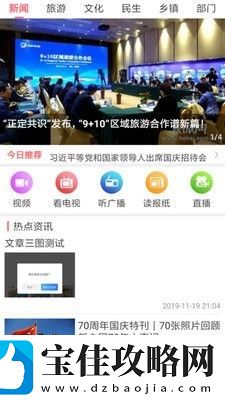 掌上正定app下载安装-掌上正定手机版下载v1.1.2