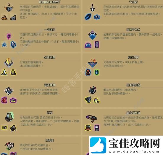 通神榜神通合成表