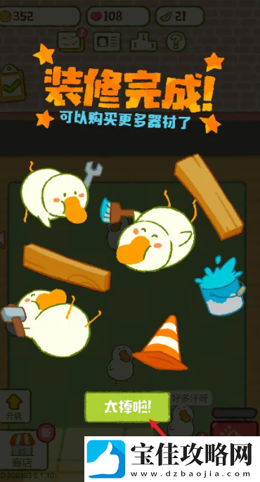 肥鹅健身房装修休息区方法一览