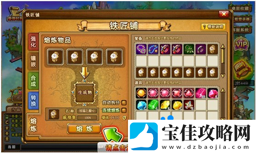 弹弹堂手游熔炼怎么玩