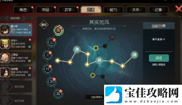 大侠立志传九流祸乱任务攻略