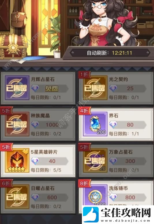 浮空秘境前期攻略
