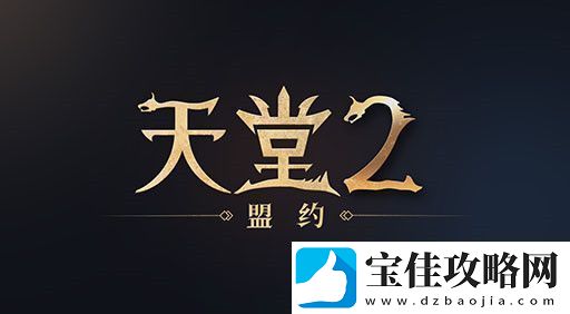 腾讯游戏与小明太极携手天堂2M中文版即将登陆