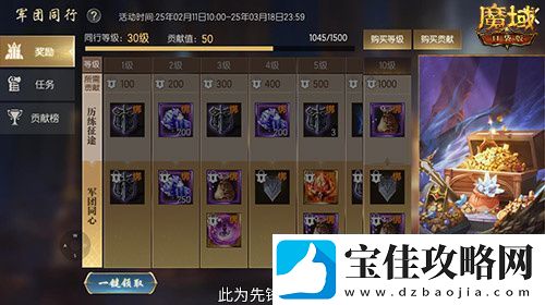军团收益加倍！魔域口袋版军团系统新升级