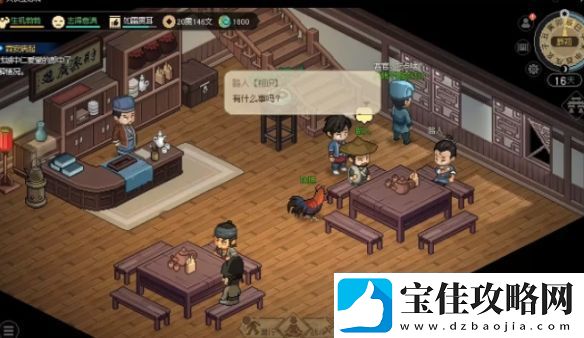 大侠立志传九流祸乱任务攻略