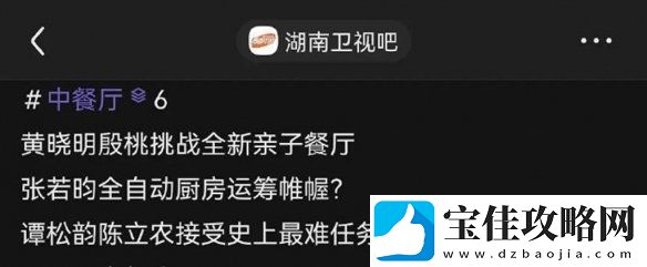 中餐厅第六季具体地址在哪里中餐厅第六季人员名单