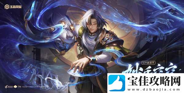 3月27日正式服S39赛季“妙手空空”版本更新公告