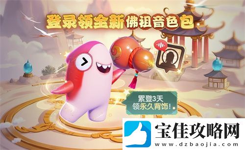 太空杀永久葫芦背饰累登即领