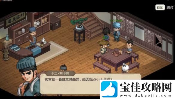 大侠立志传九流祸乱任务攻略