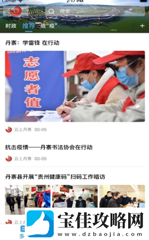 看丹寨app下载安装-看丹寨手机版下载v1.3.1