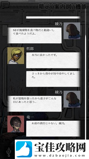 偏执狂：被害妄想新人攻略