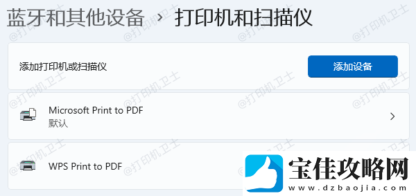 win11如何连接共享打印机
