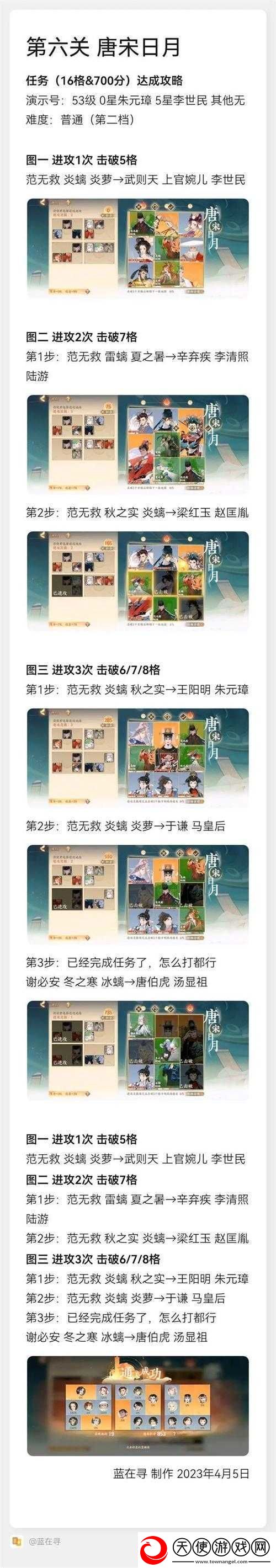 忘川风华录宝墟礼第8层通关全攻略