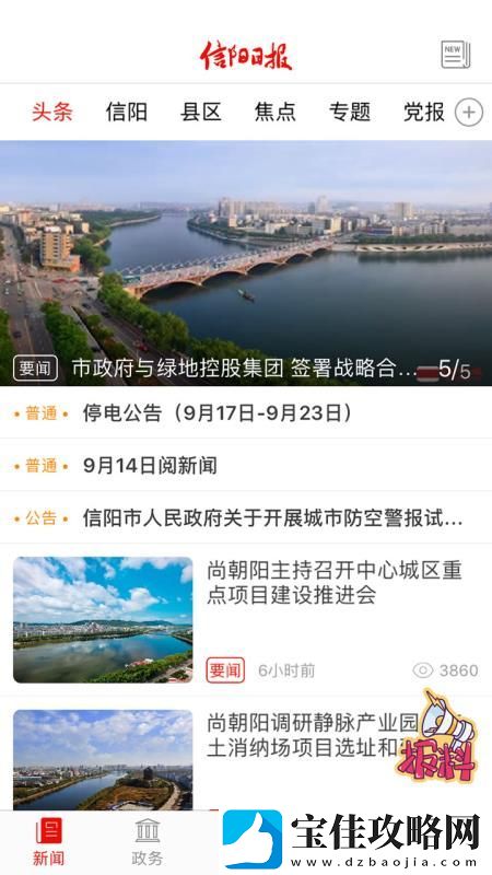 报晓风app下载-报晓风手机版下载v5.0.1