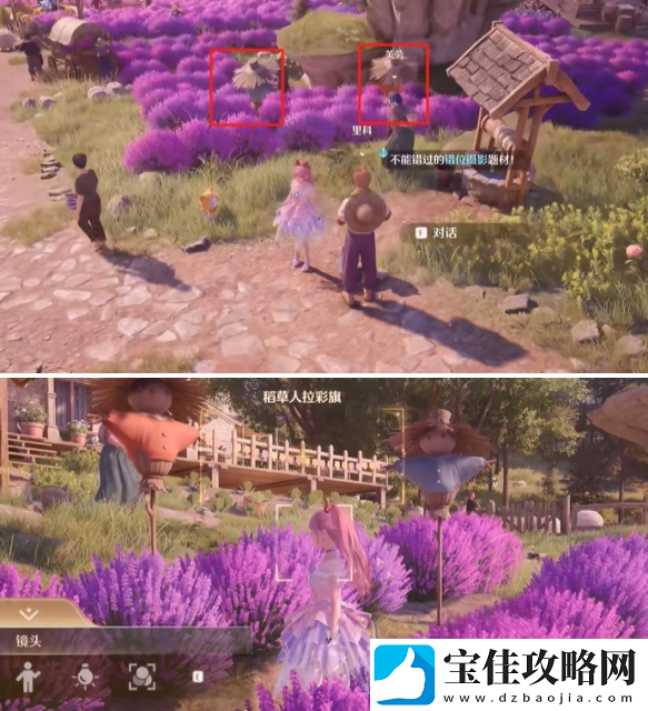 无限暖暖错位摄影飘扬彩旗任务攻略