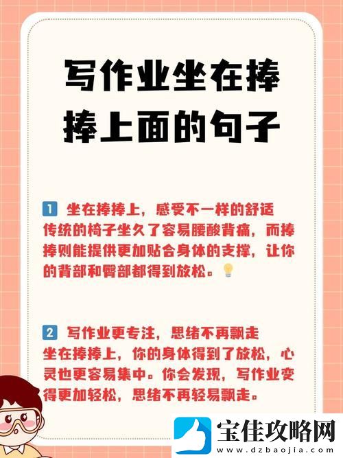探索“偷偷坐在捧捧上面的句子”的文学魅力