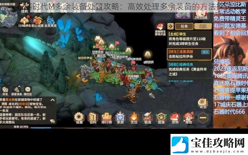 石器时代M多余装备处置攻略：高效处理多余装备的方法探讨