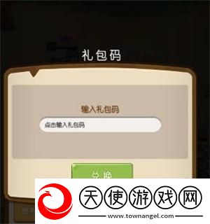 三国小将兑换码大全2023