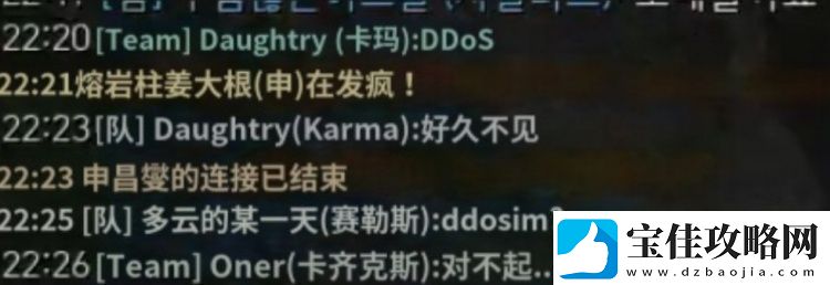 T1队员再遭络攻击