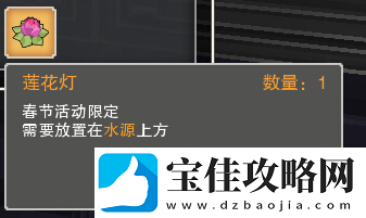 奶块怎么获得莲花灯
